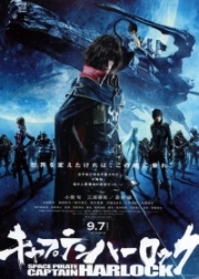 Космический пират Харлок / Space Pirate Captain Harlock (2013)