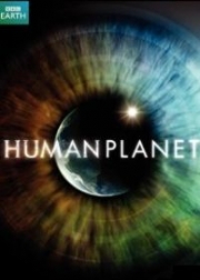 Планета людей / Human Planet (2011)