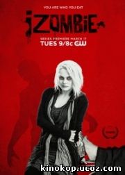 Зомби / iZombie (2015)