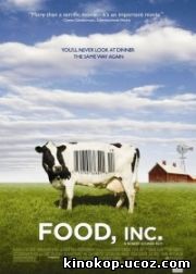 Корпорация «Еда» / Food, Inc. (2008)
