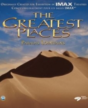 Самые чудесные места / The Greatest Places (1998)