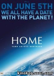 Дом, свидание с планетой / Home (2009)
