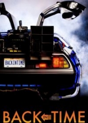 Назад во времени / Back in Time (2015)