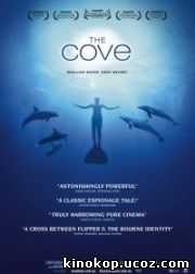 Бухта / The Cove (2009)