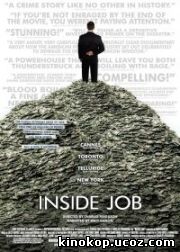 Внутреннее дело / Inside Job (2010)