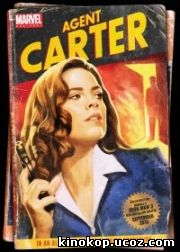 Агент Картер / Agent Carter (2015)
