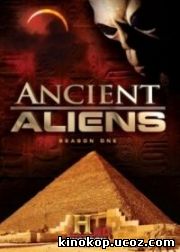 Древние пришельцы / Ancient Aliens 1 сезон (2009)