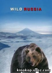 Дикая природа России / Wild Russia (2009)
