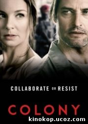 Колония / Colony (2015)