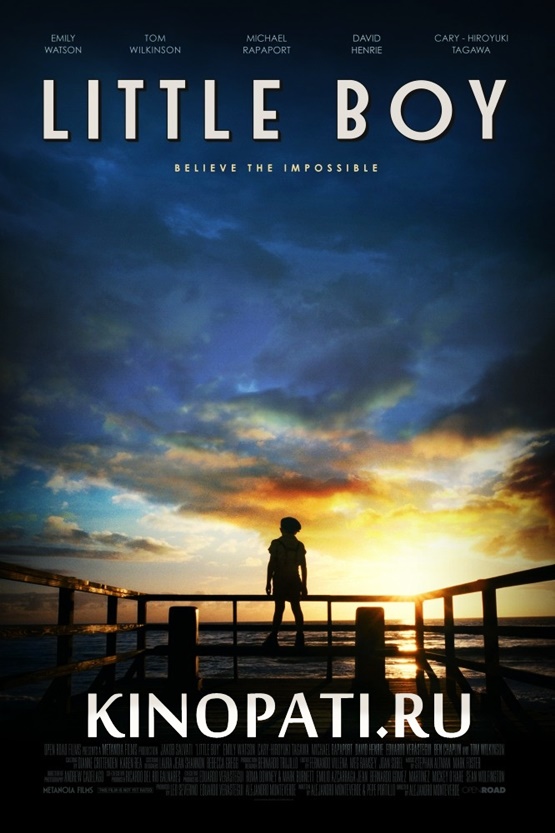 Малыш (2015) смотреть онлайн