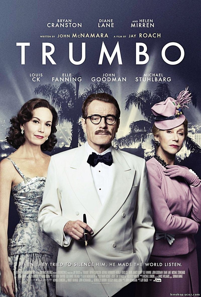 Трамбо (2015) смотреть онлайн (2015)