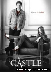 Касл / Castle (2012)