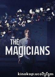 Волшебники / The Magicians (2015)
