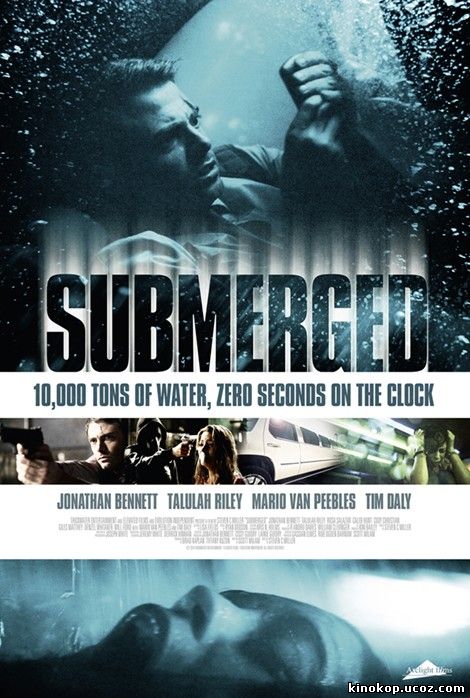 Под водой (2015) смотреть онлайн