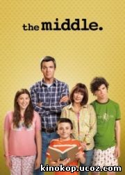 Бывает и хуже / The Middle (2014)