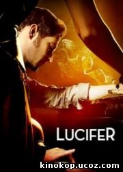 Люцифер / Lucifer (2015)