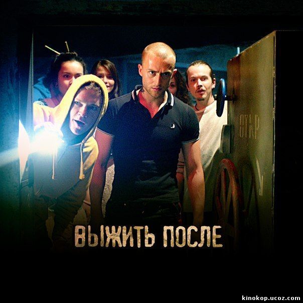 Выжить после 3 сезон 6, 7, 8, 9, 10 серия (2016) стс смотреть онлайн
