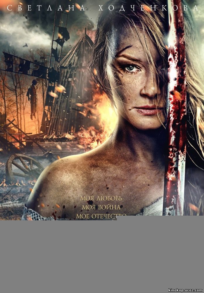 Василиса (2014) смотреть онлайн