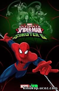 сериал Современный Человек-Паук / Ultimate Spider-Man 4 сезон онлайн